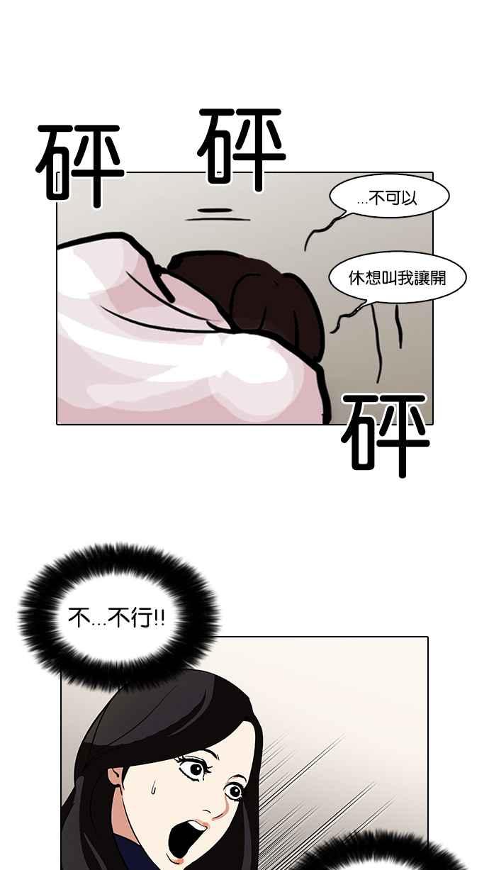 看脸时代 [第108话] PTJ娱乐有限公司 (13) 第38页