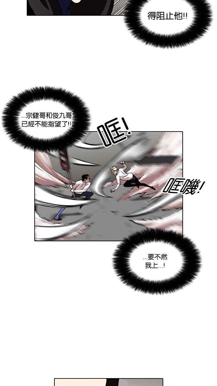 看脸时代 [第108话] PTJ娱乐有限公司 (13) 第39页