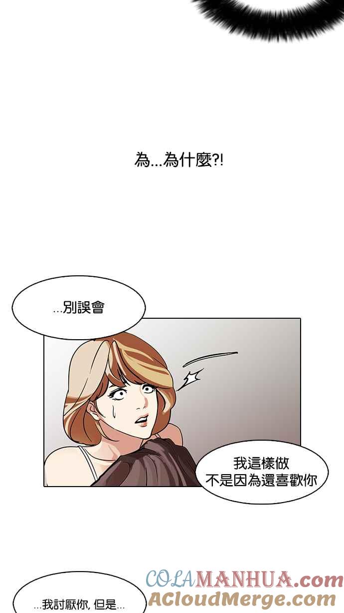 看脸时代 [第108话] PTJ娱乐有限公司 (13) 第34页