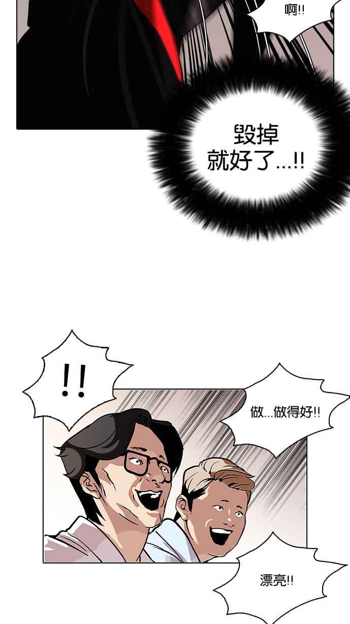 看脸时代 [第108话] PTJ娱乐有限公司 (13) 第27页