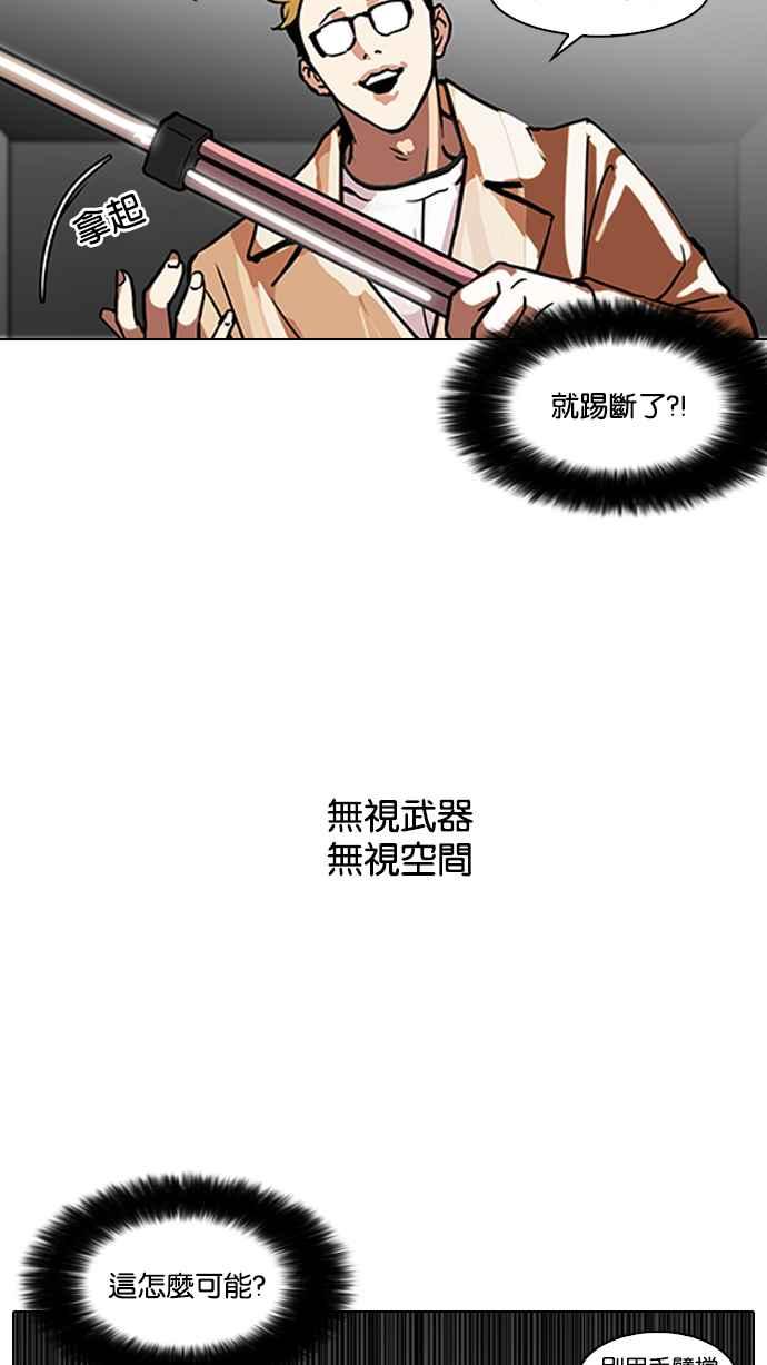 看脸时代 [第108话] PTJ娱乐有限公司 (13) 第14页