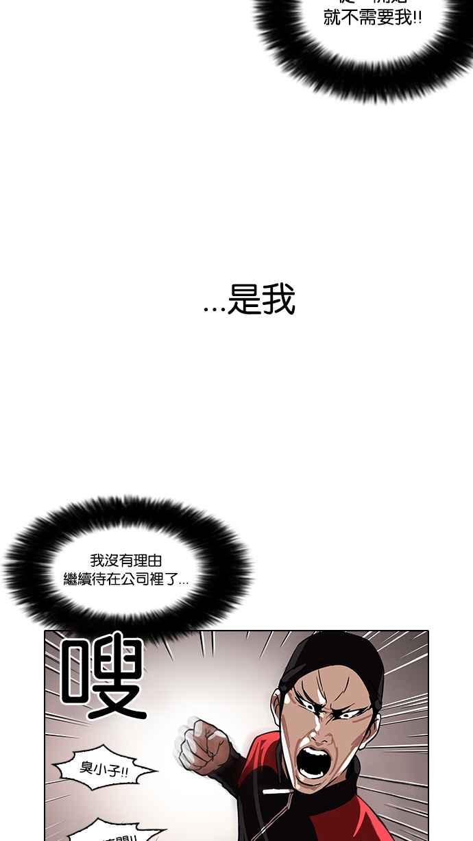 看脸时代 [第108话] PTJ娱乐有限公司 (13) 第45页