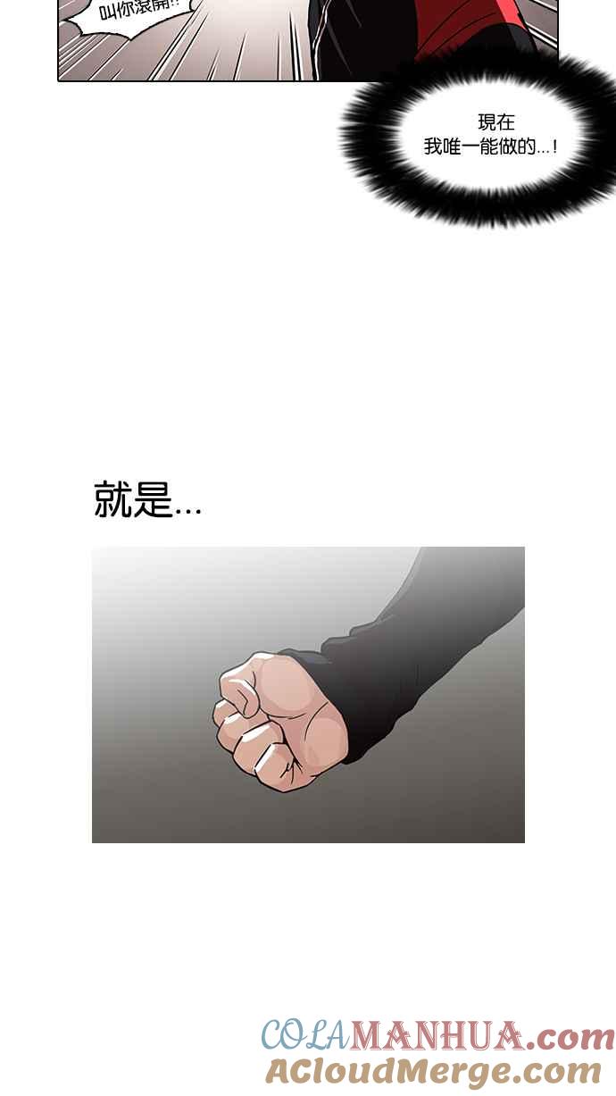 看脸时代 [第108话] PTJ娱乐有限公司 (13) 第46页