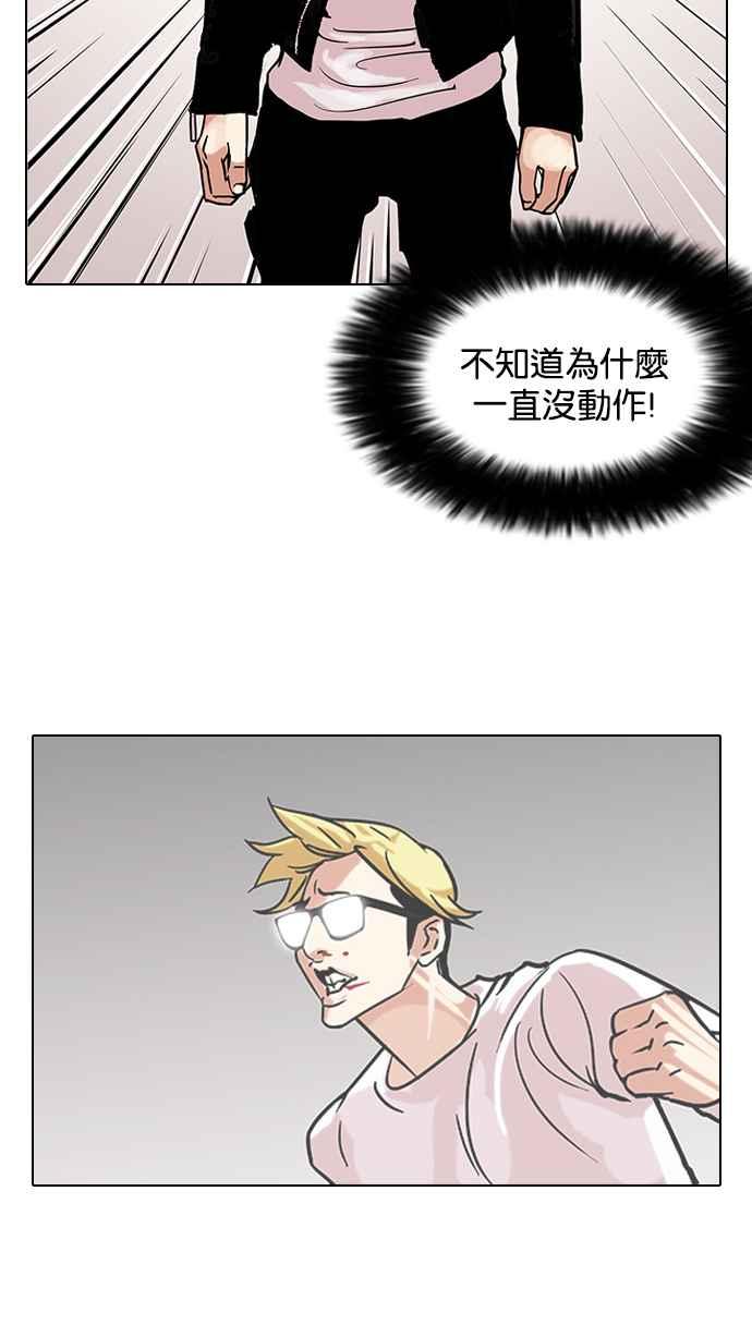 看脸时代 [第108话] PTJ娱乐有限公司 (13) 第24页