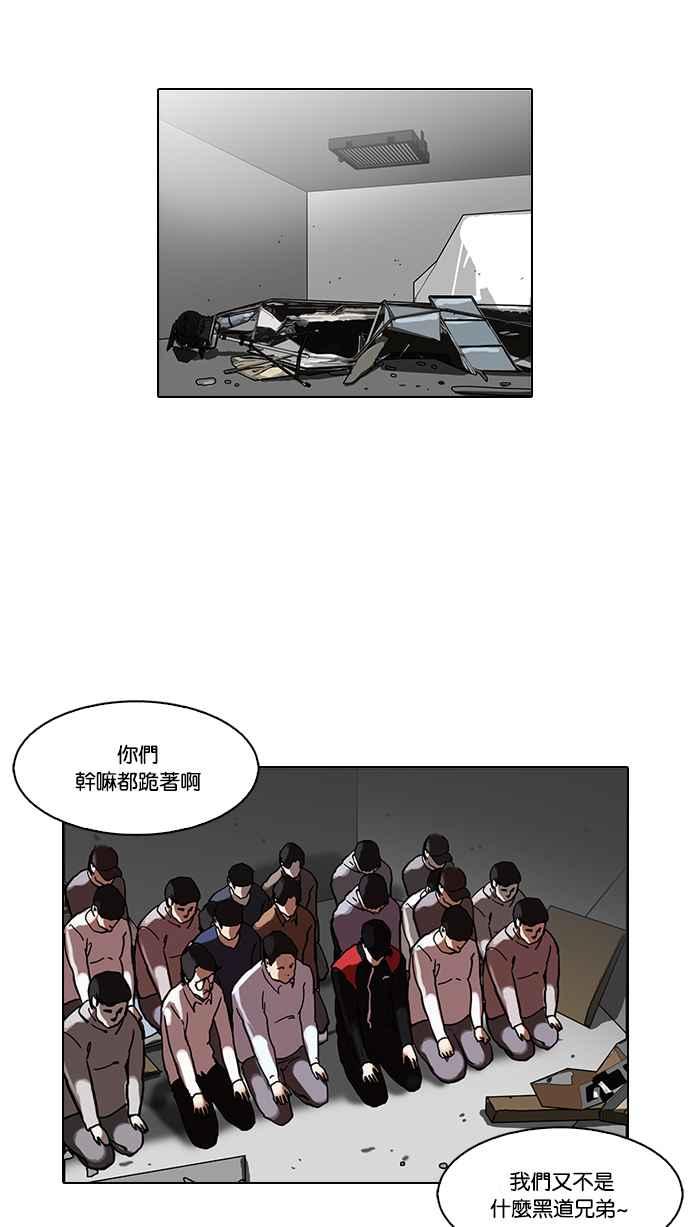 看脸时代 [第108话] PTJ娱乐有限公司 (13) 第53页