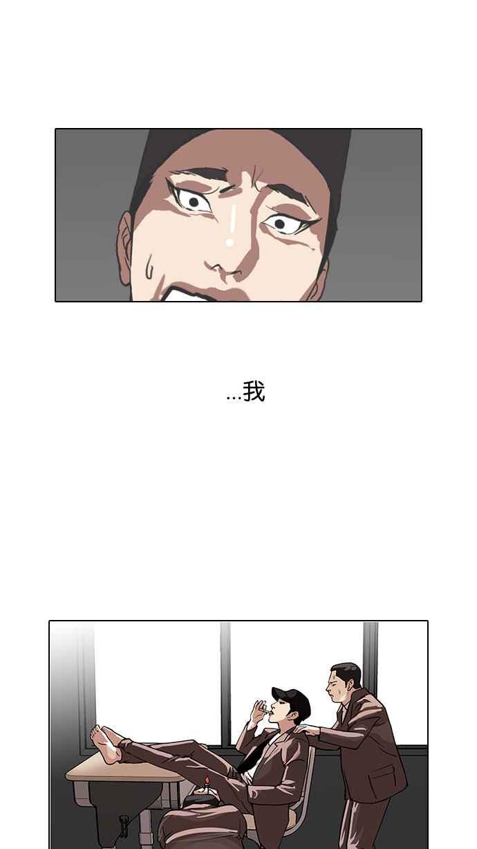 看脸时代 [第108话] PTJ娱乐有限公司 (13) 第2页