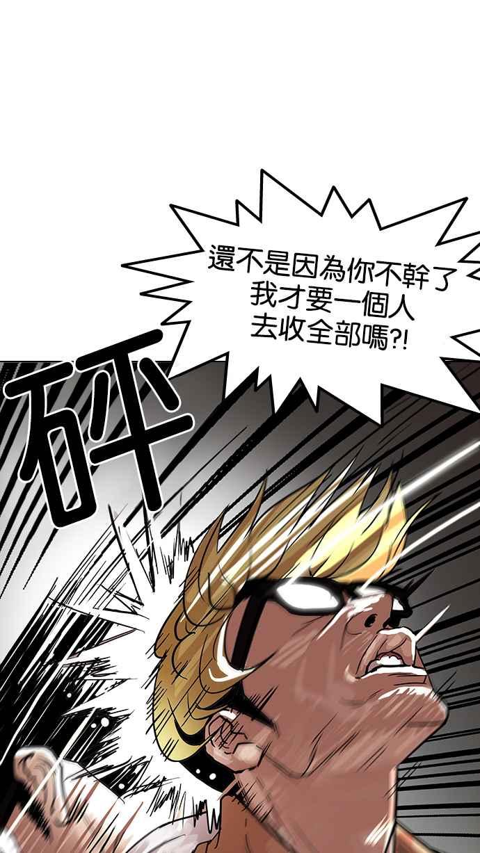 看脸时代 [第108话] PTJ娱乐有限公司 (13) 第18页