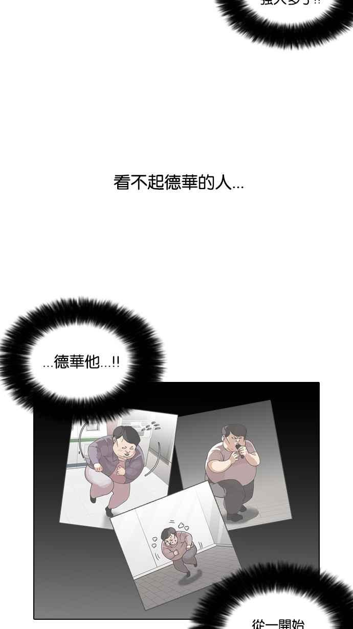 看脸时代 [第108话] PTJ娱乐有限公司 (13) 第44页