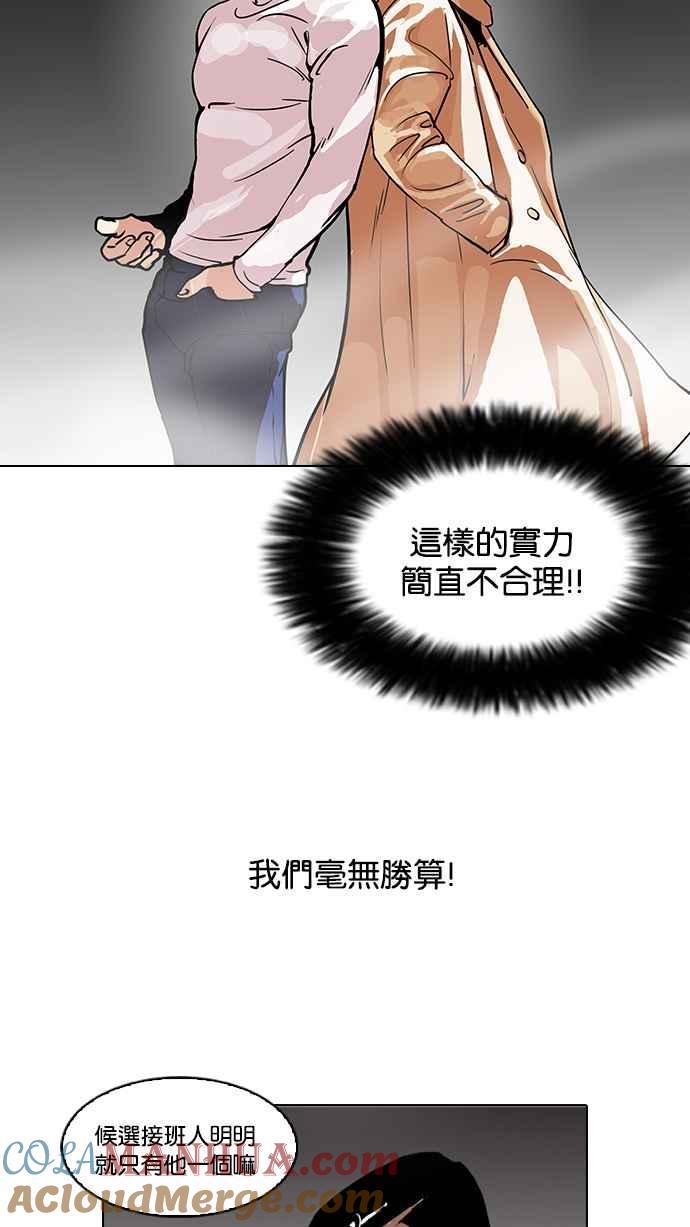 看脸时代 [第108话] PTJ娱乐有限公司 (13) 第16页