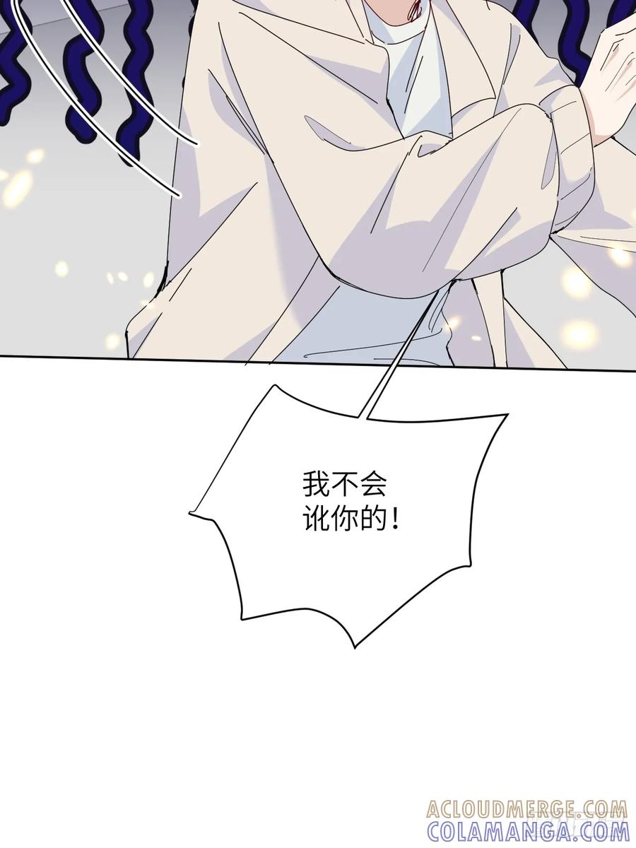 当我穿成霸总娇妻的独生女 - 第10话 霸总的体检套餐 - 第10张图