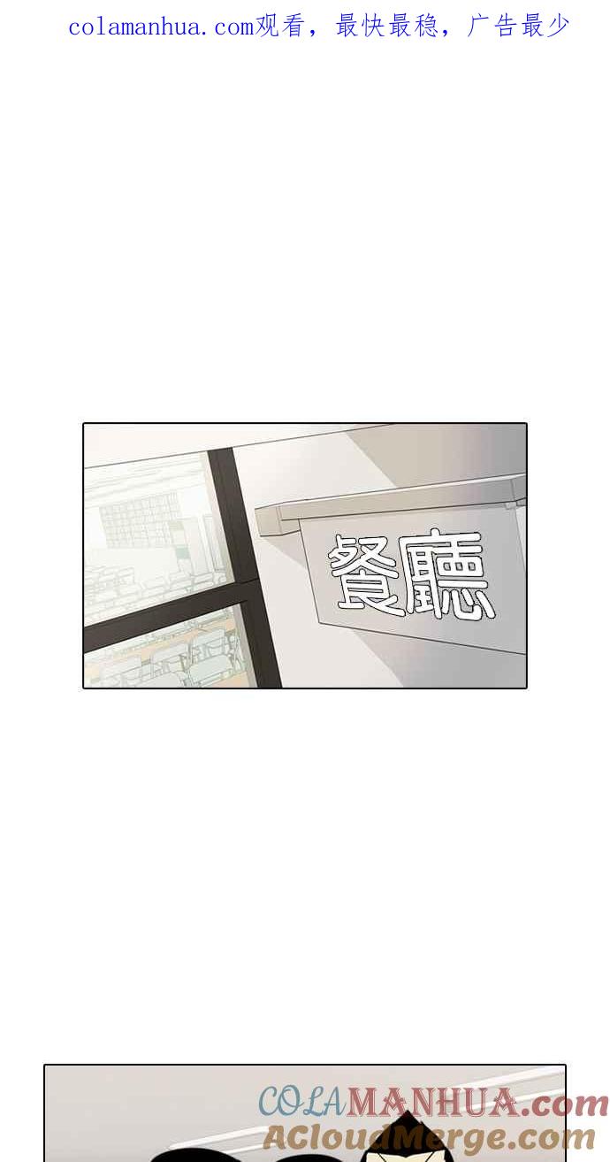 看脸时代 [第10话] 第1页
