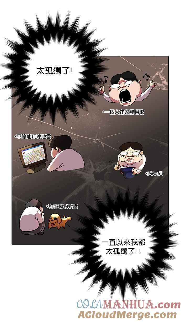 看脸时代 [第10话] 第34页