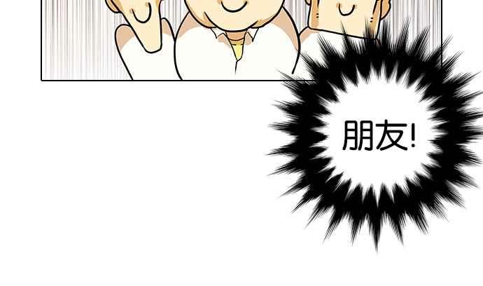 看脸时代 [第10话] 第32页