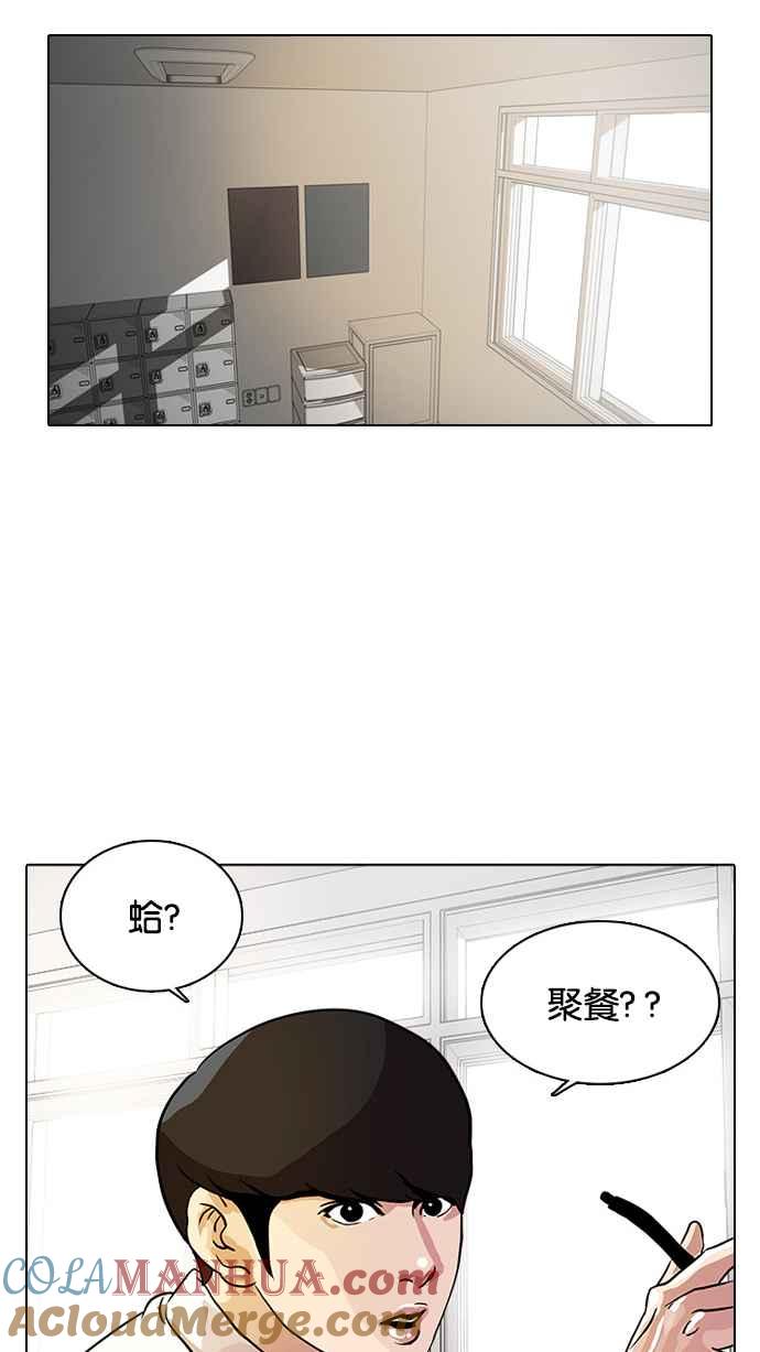 看脸时代 [第10话] 第28页