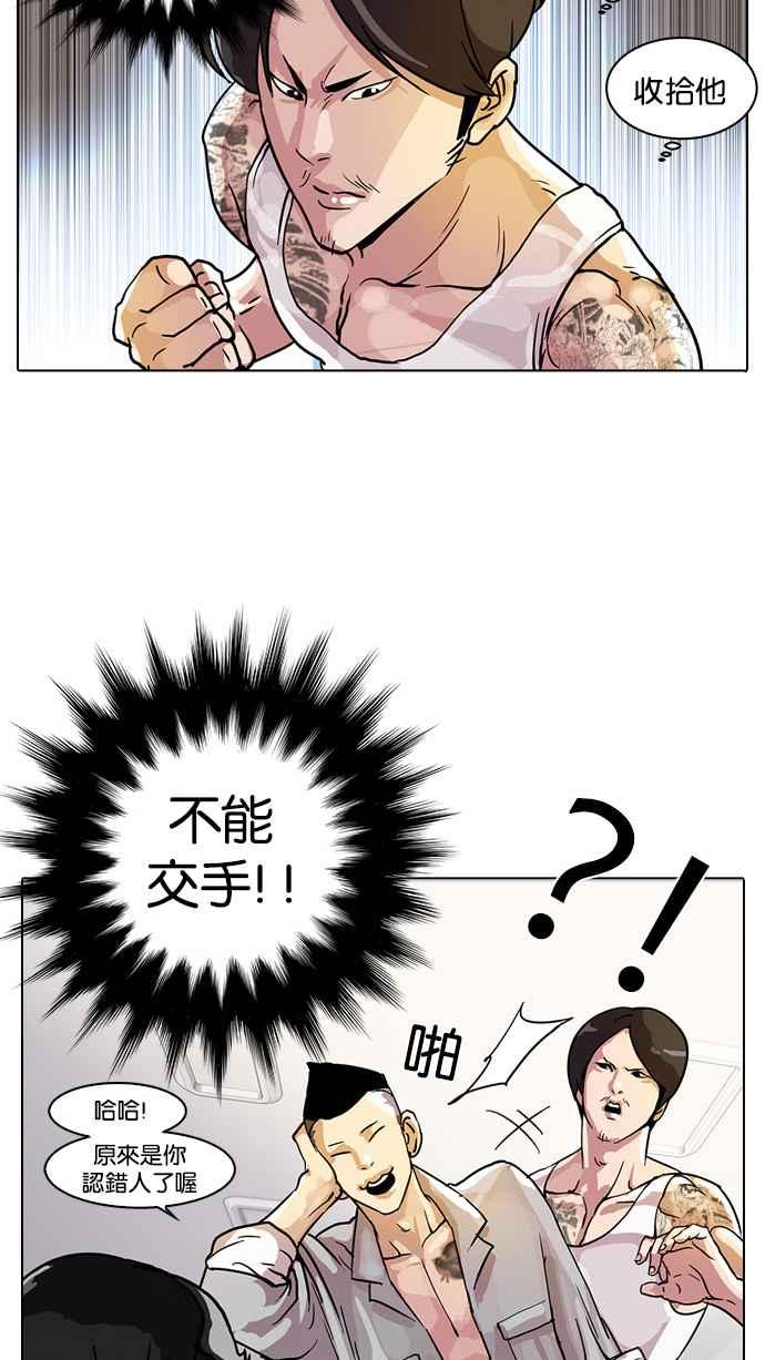 看脸时代 [第10话] 第11页