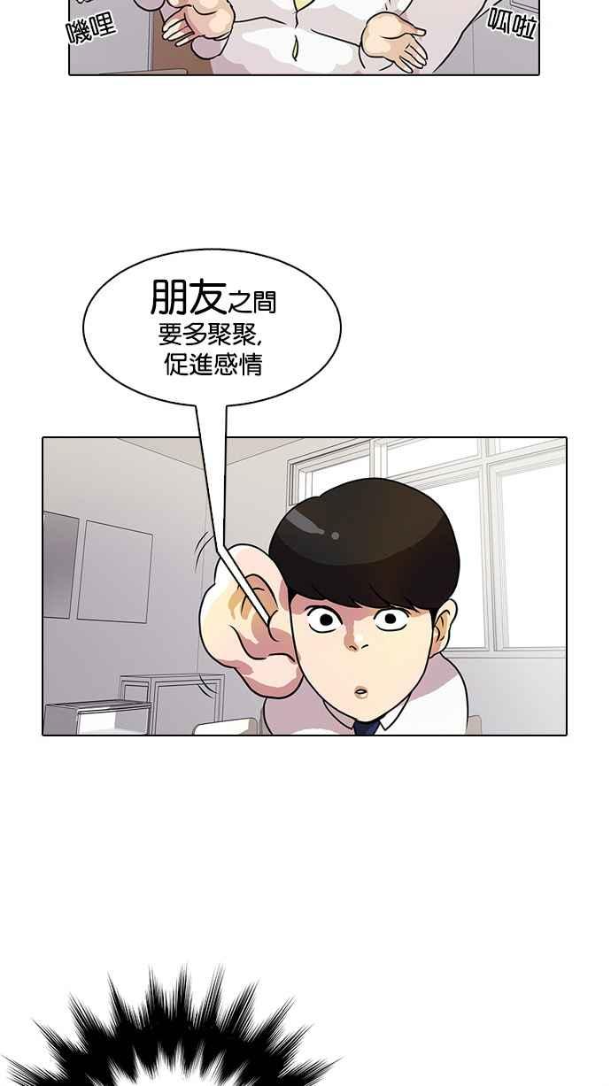 看脸时代 [第10话] 第30页
