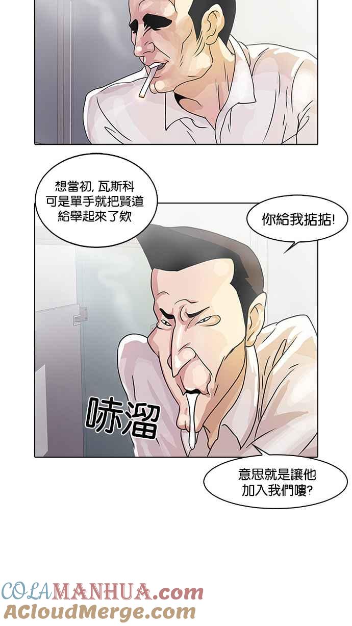 看脸时代 [第10话] 第25页