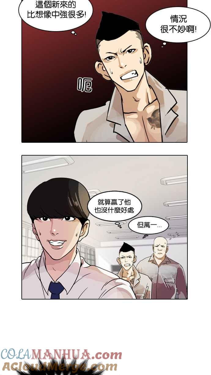 看脸时代 [第10话] 第7页