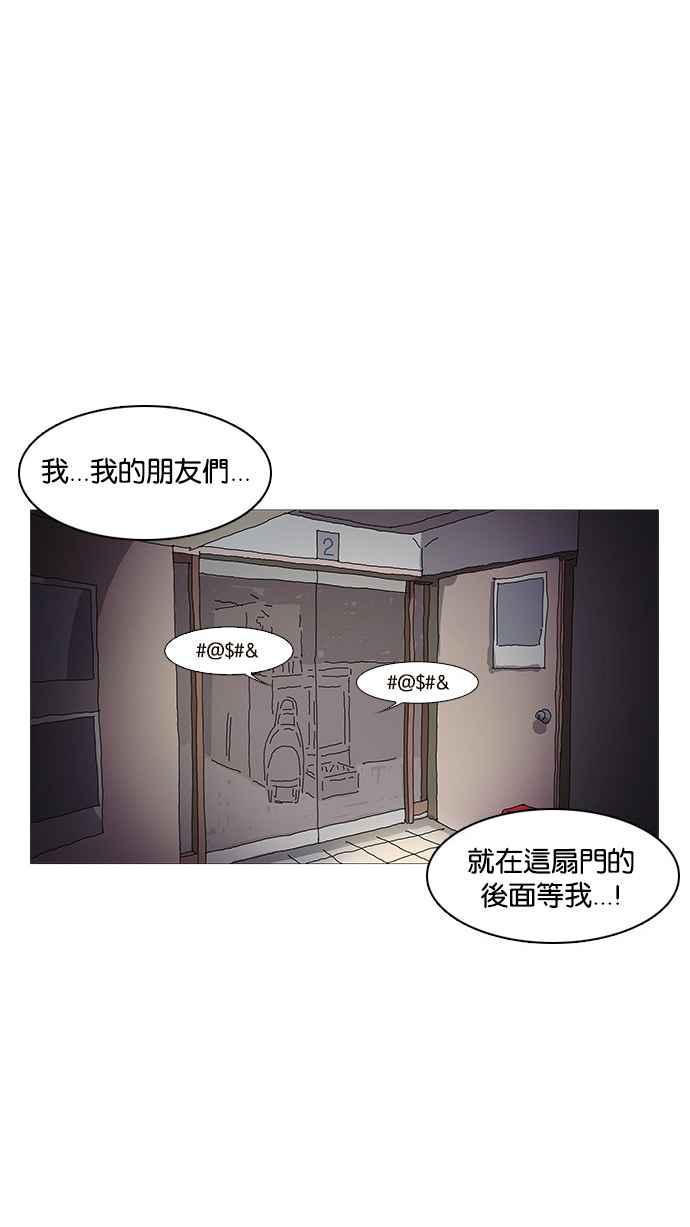 看脸时代 [第10话] 第48页