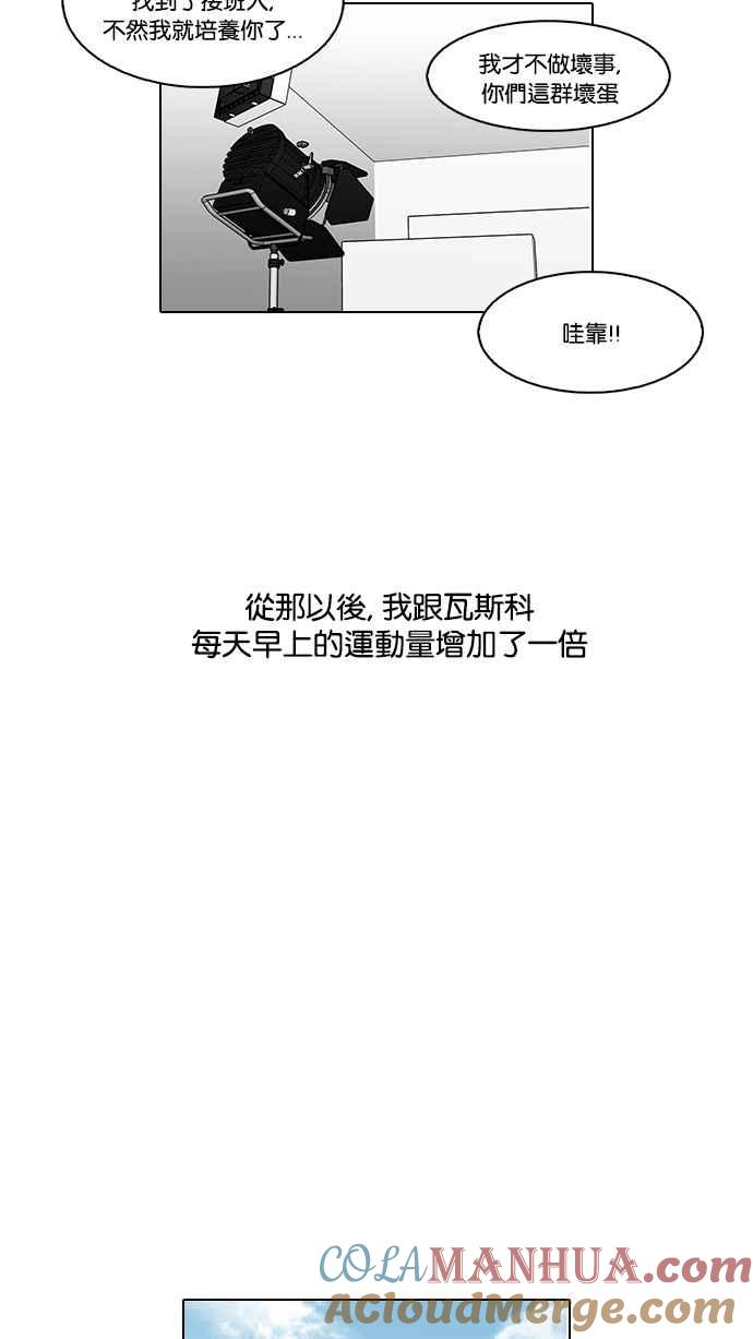 看脸时代 [第109话] PTJ娱乐有限公司 (完) 第49页