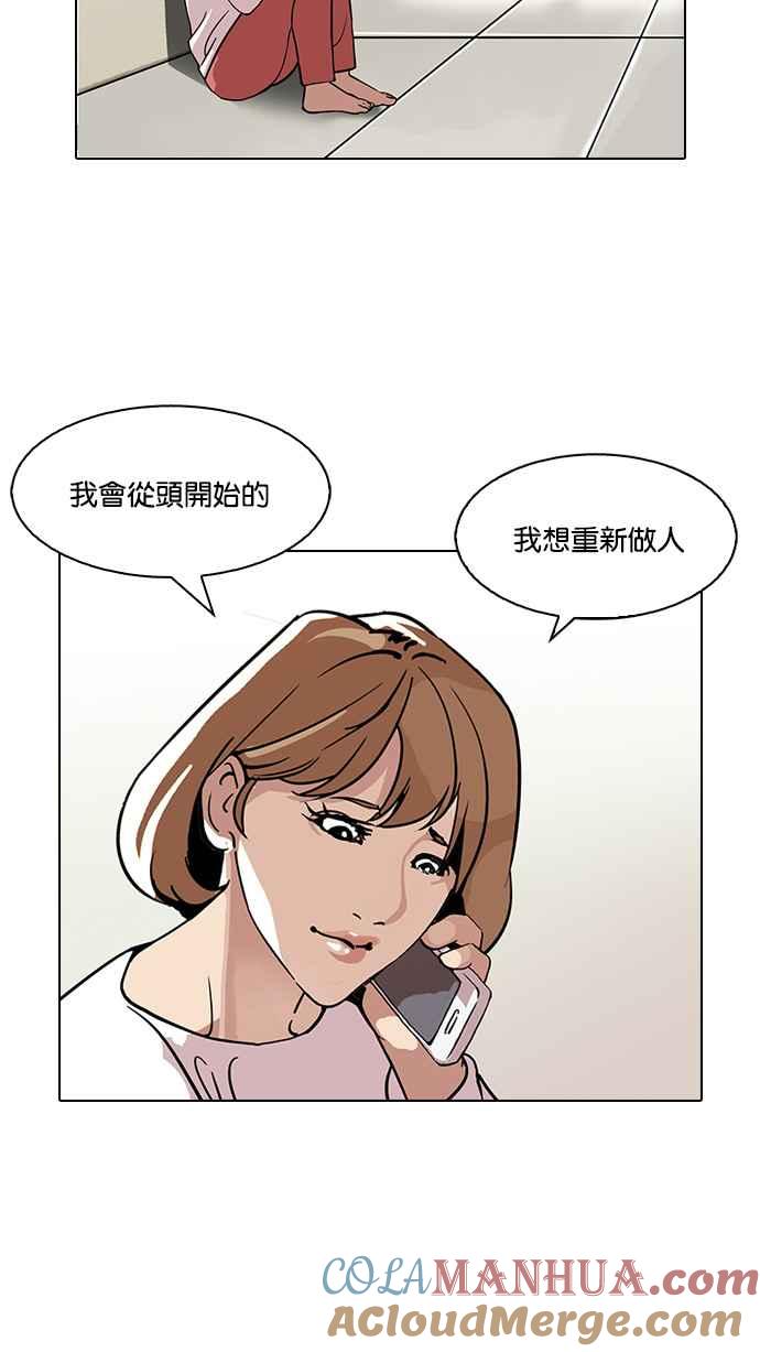 看脸时代 [第109话] PTJ娱乐有限公司 (完) 第76页