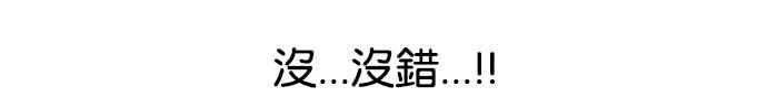 看脸时代 [第109话] PTJ娱乐有限公司 (完) 第20页