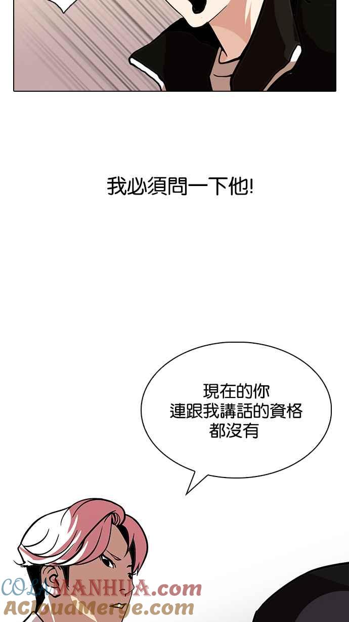 看脸时代 [第109话] PTJ娱乐有限公司 (完) 第34页