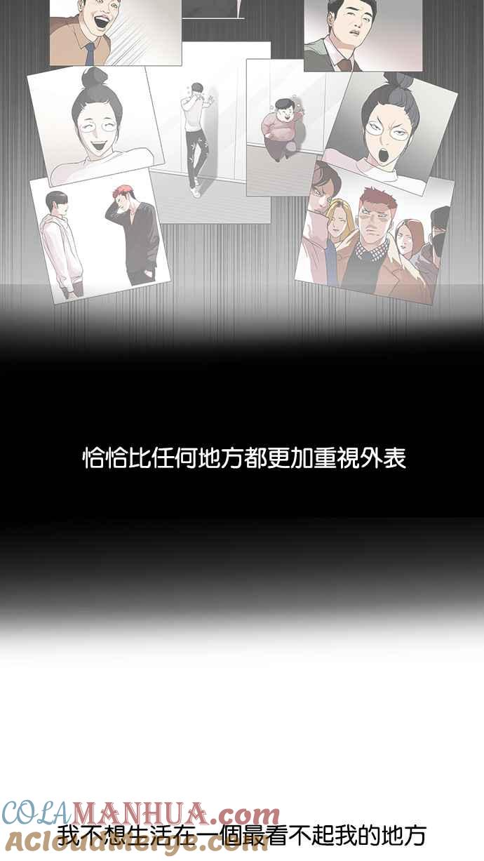 看脸时代 [第109话] PTJ娱乐有限公司 (完) 第58页