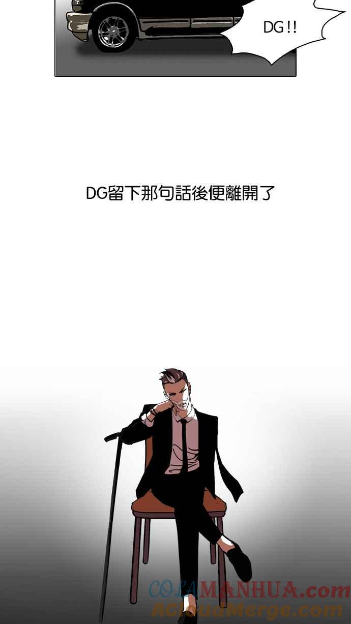 看脸时代 [第109话] PTJ娱乐有限公司 (完) 第37页