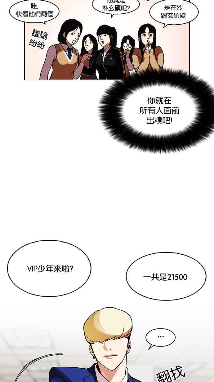 看脸时代 [第110话] 在烈的钱包（1_2） 第15页