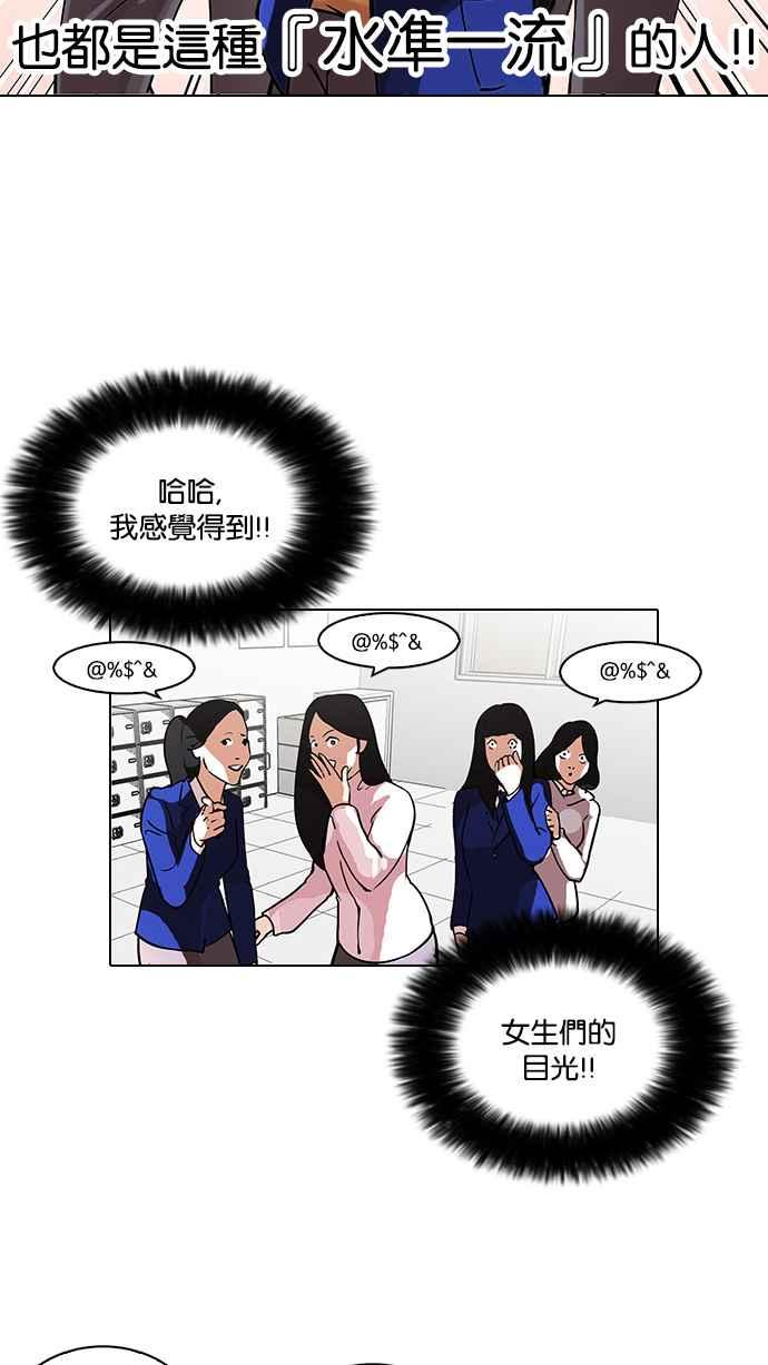 看脸时代 [第110话] 在烈的钱包（1_2） 第5页