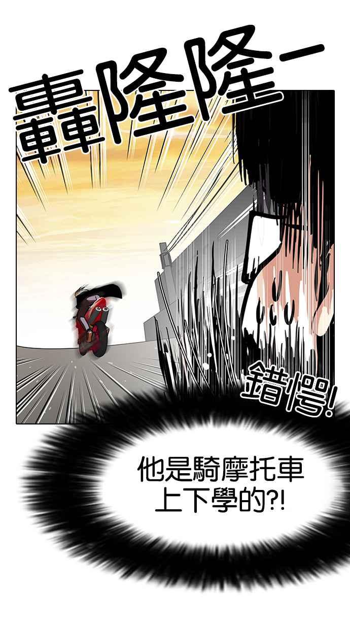 看脸时代 [第110话] 在烈的钱包（1_2） 第42页