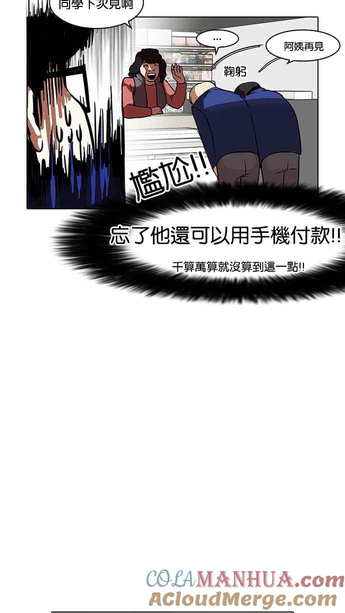 看脸时代 [第110话] 在烈的钱包（1_2） 第19页