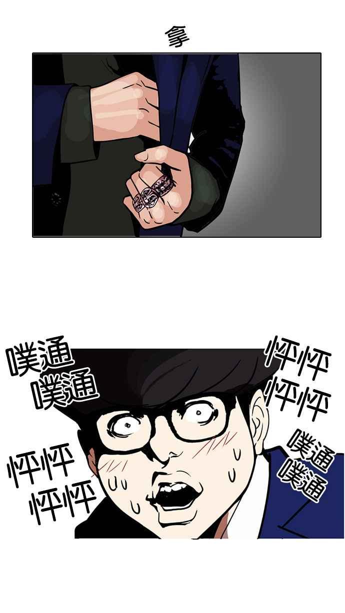 看脸时代 [第110话] 在烈的钱包（1_2） 第17页