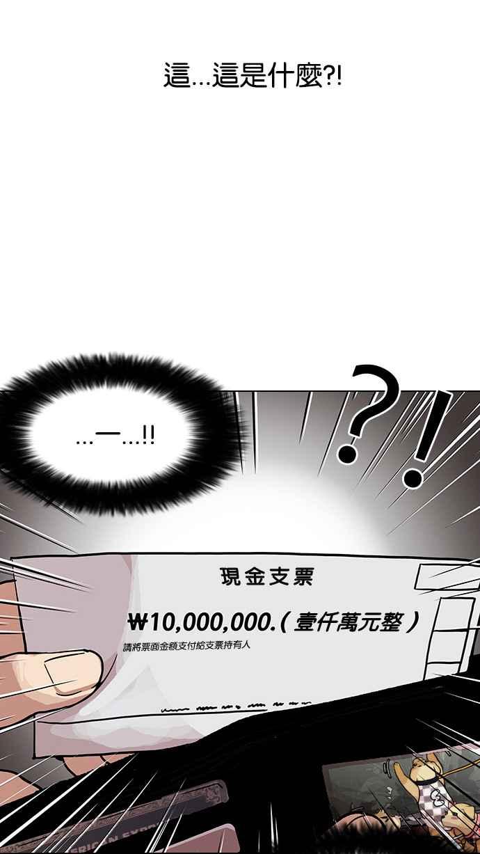 看脸时代 [第110话] 在烈的钱包（1_2） 第23页