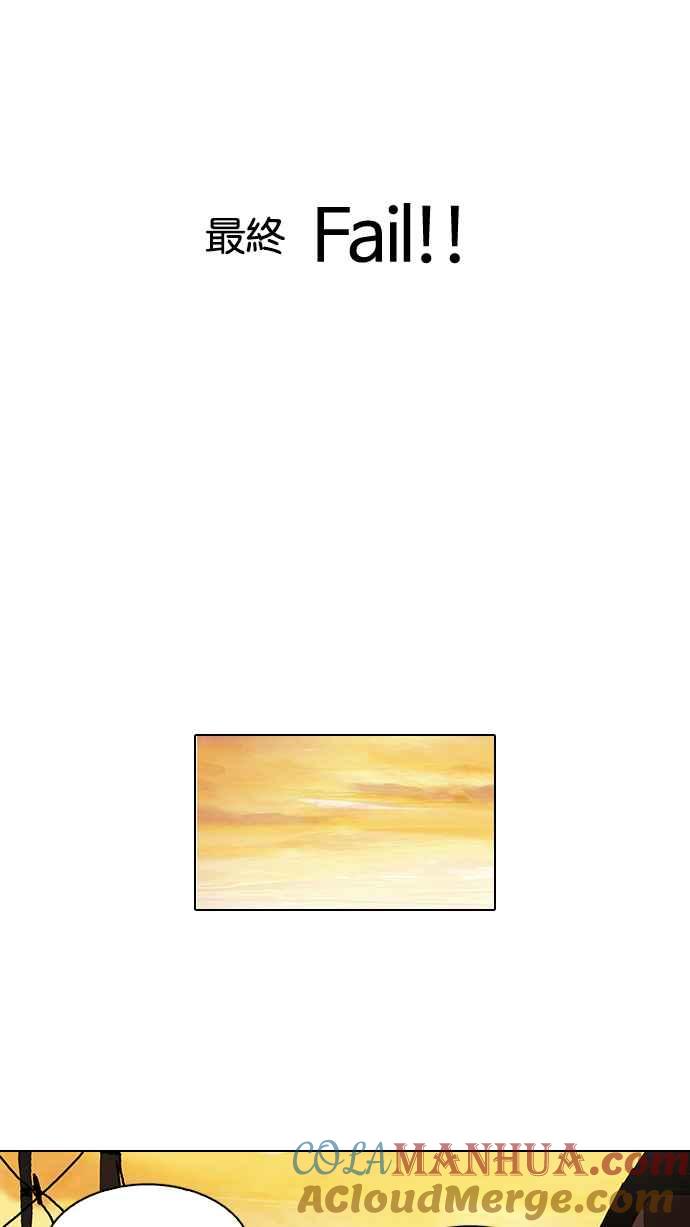 看脸时代 [第110话] 在烈的钱包（1_2） 第43页
