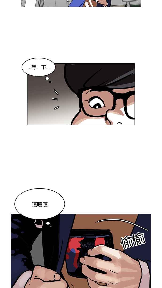 看脸时代 [第110话] 在烈的钱包（1_2） 第11页