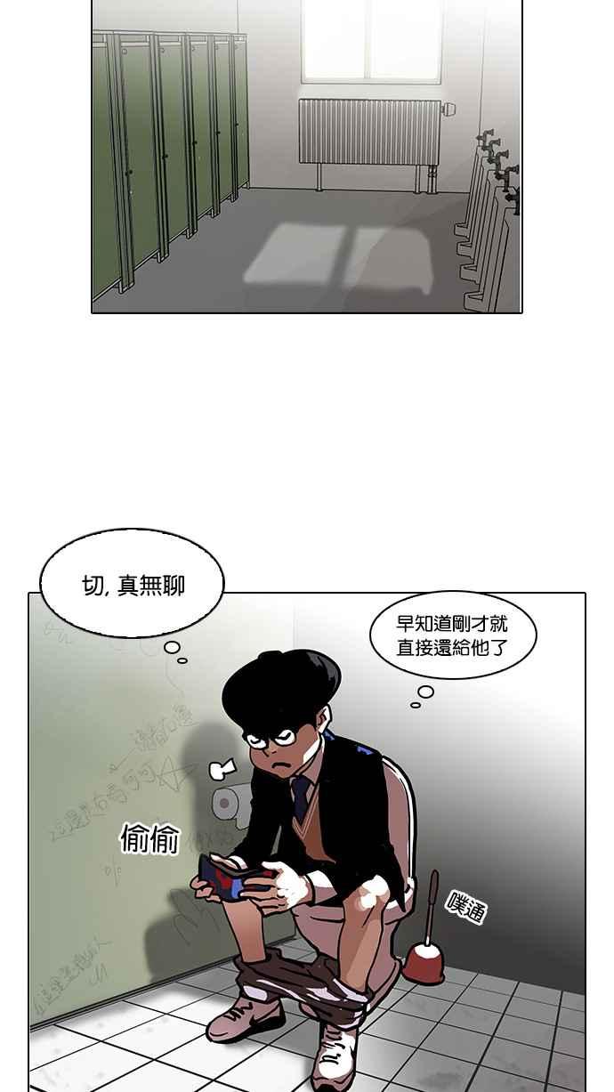 看脸时代 [第110话] 在烈的钱包（1_2） 第20页