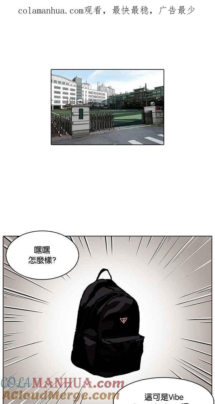 看脸时代 [第110话] 在烈的钱包（1_2） 第1页