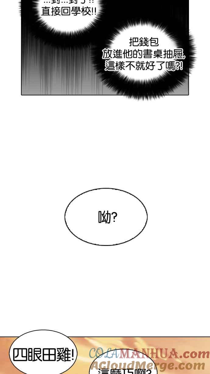看脸时代 [第110话] 在烈的钱包（1_2） 第46页