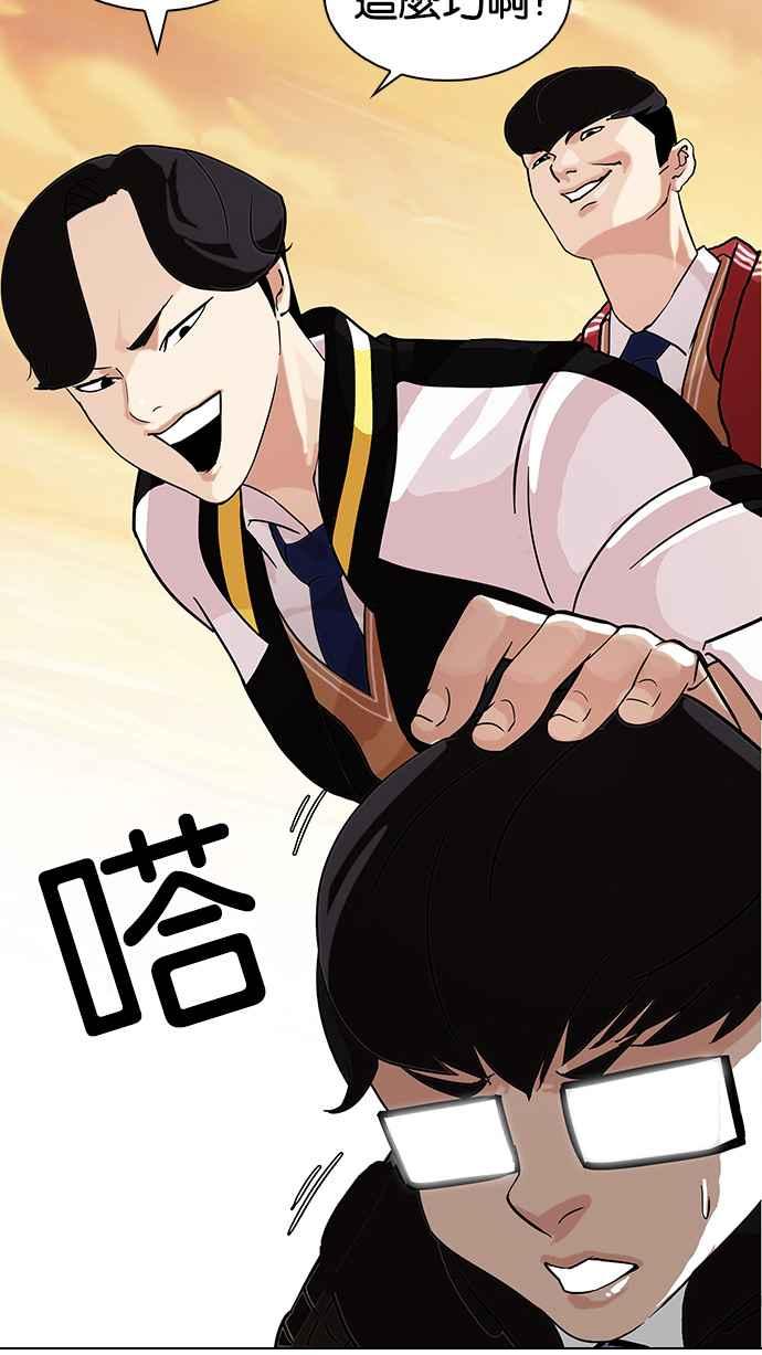 看脸时代 [第110话] 在烈的钱包（1_2） 第47页