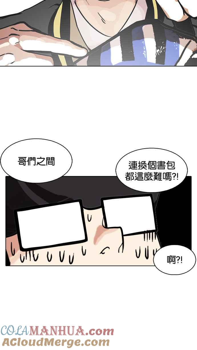 看脸时代 [第110话] 在烈的钱包（1_2） 第52页