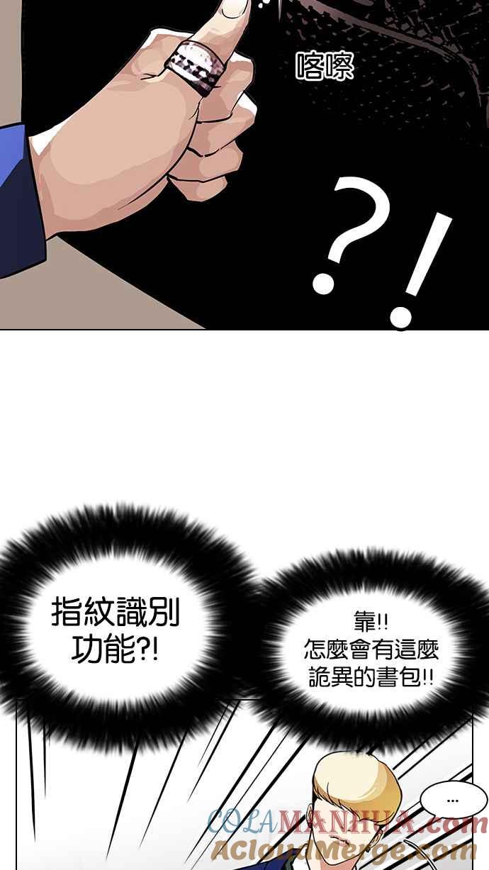 看脸时代 [第110话] 在烈的钱包（1_2） 第37页