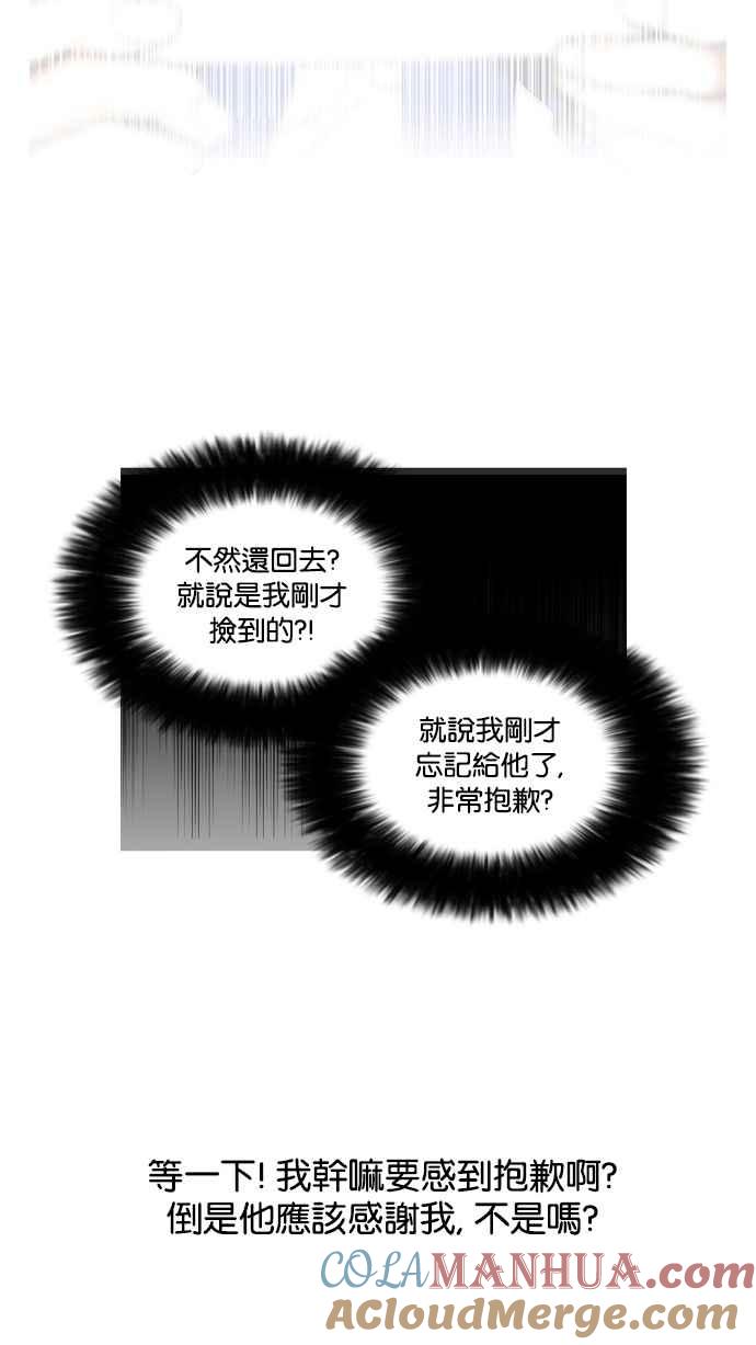 看脸时代 [第110话] 在烈的钱包（1_2） 第25页