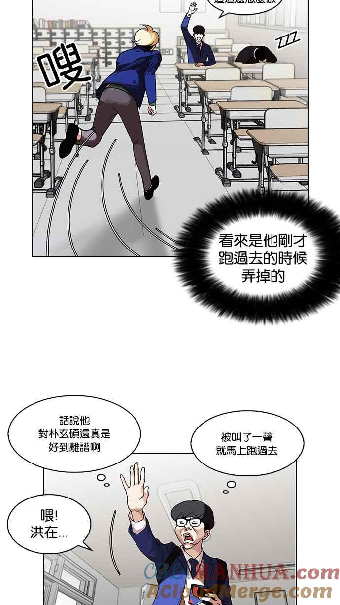 看脸时代 [第110话] 在烈的钱包（1_2） 第10页