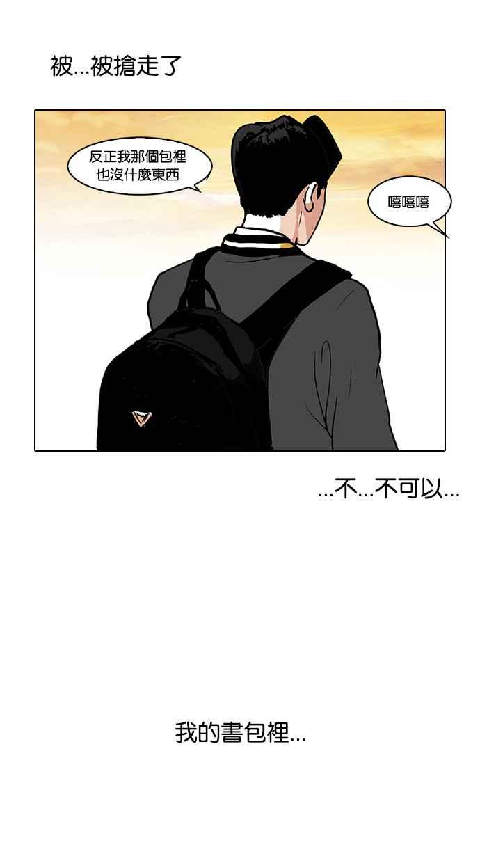 看脸时代 [第110话] 在烈的钱包（1_2） 第54页