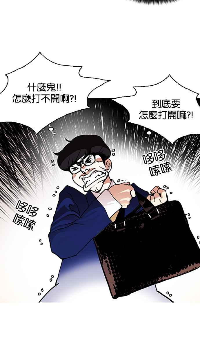 看脸时代 [第110话] 在烈的钱包（1_2） 第35页