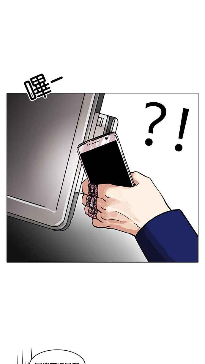 看脸时代 [第110话] 在烈的钱包（1_2） 第18页