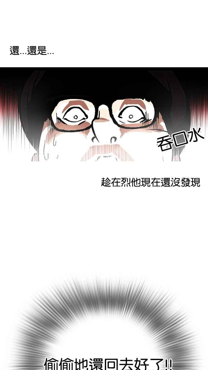 看脸时代 [第110话] 在烈的钱包（1_2） 第26页