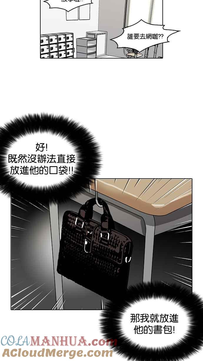 看脸时代 [第110话] 在烈的钱包（1_2） 第34页